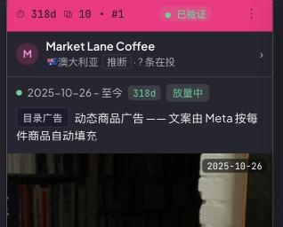 一条投了 318 天、同款 10 条、店内排第一、标「已验证」且「放量中」的广告卡片